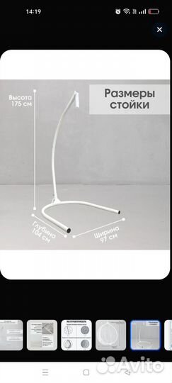 Кресло-качель Stuler