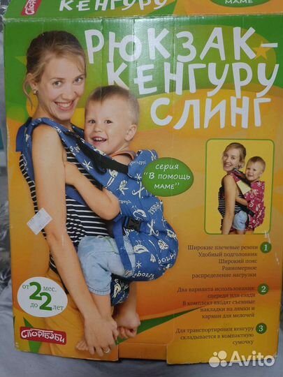 Эргорюкзак переноска 3 в 1 Спортбеби