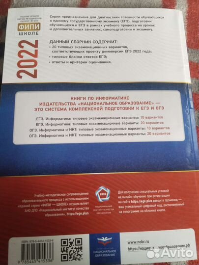 Информатика егэ