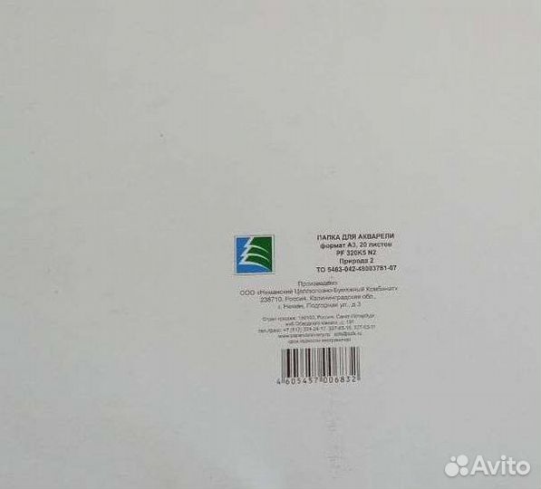Бумага для акварели