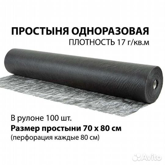 Простыня одноразовая черный