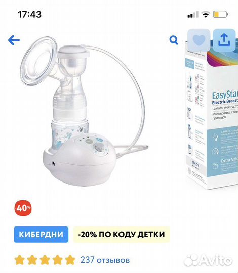 Молокоотсос электрический