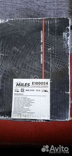 Тормозные колодки