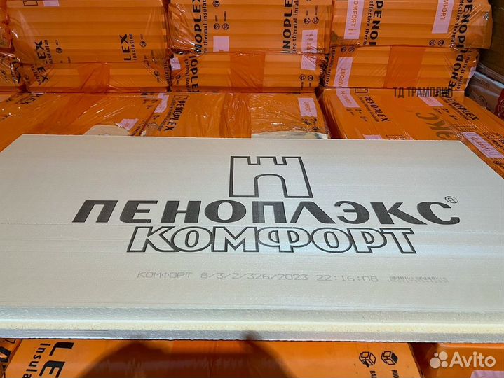 Утеплитель пеноплекс