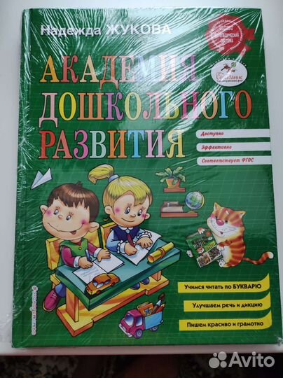 Новая книга 