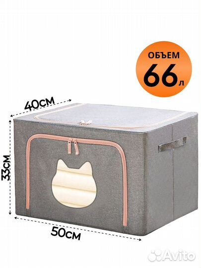 Коробка органайзер для Хранения вещей, 50*40*33см