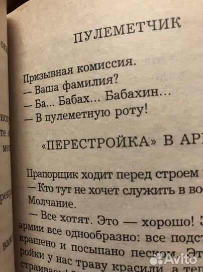 Анекдоты об армии 1996 г