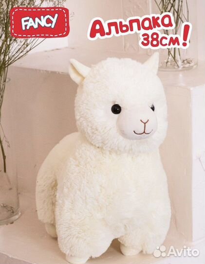 Мягкая игрушка Альпака 38см