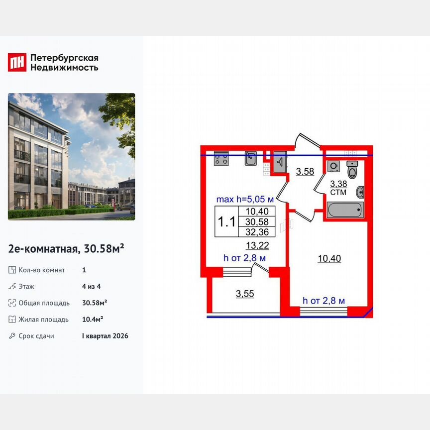 1-к. квартира, 30,6 м², 4/4 эт.