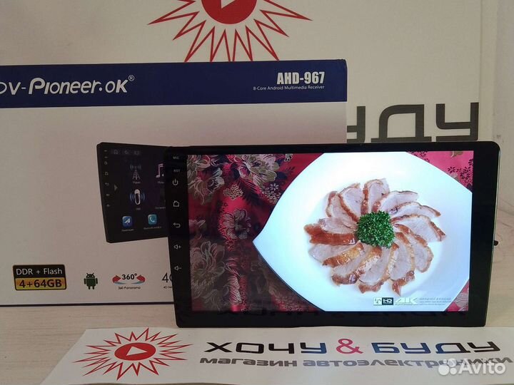 Автомагнитола Андроид 9 Дюймов 8 Ядер 4+64 Новая