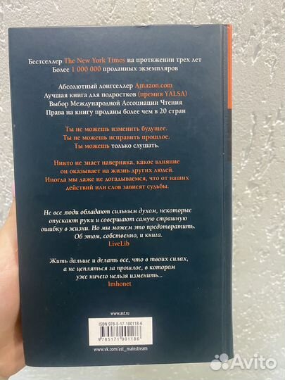 Книга по культовому сериалу от Netflix