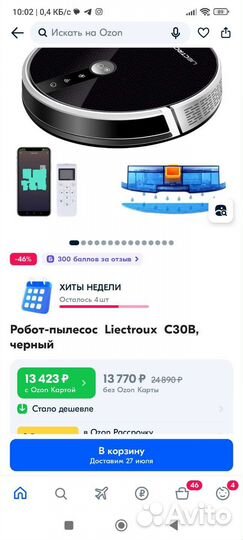 Робот-пылесос Liectroux C30B сухая и влажная