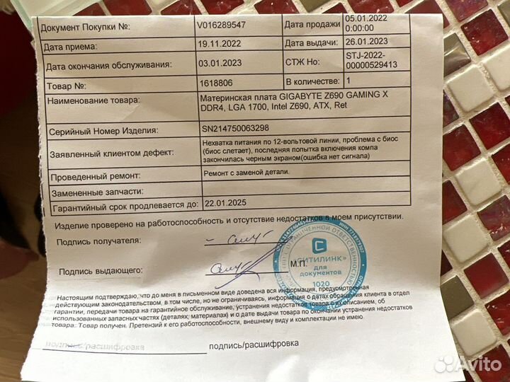 Материнская плата gigabyte Z690 gaming X DDR4