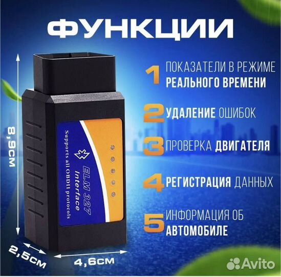 Автосканер диагностический ELM327 OBD2 авто оптом