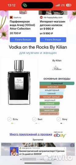 Kilian vodka on the rocks