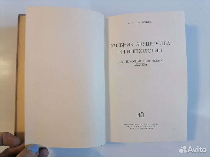 Акушерство и гинекология