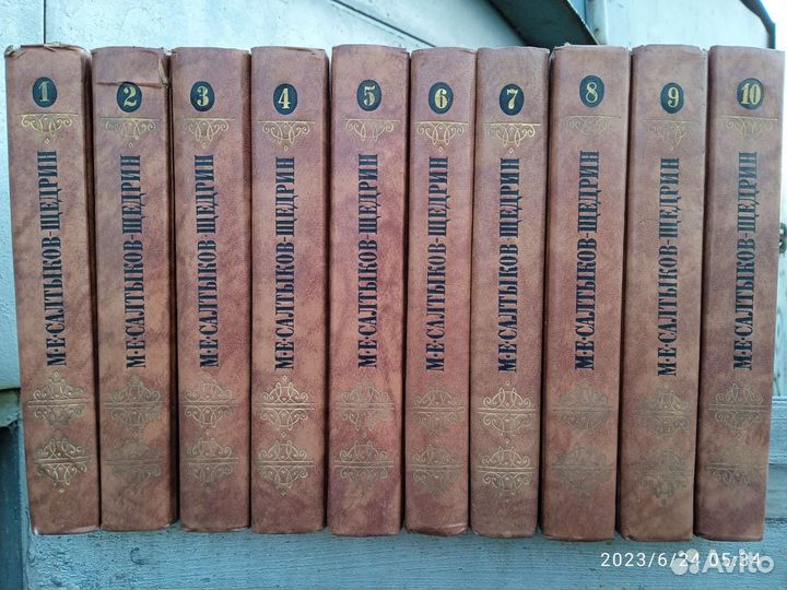 Собрание сочинений Салтыков