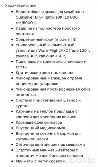 Сноубордическая Куртка Quiksilver Mission