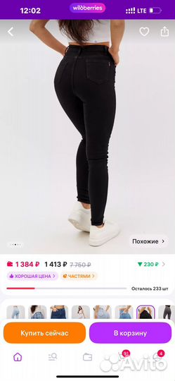 Джинсы женские 42р