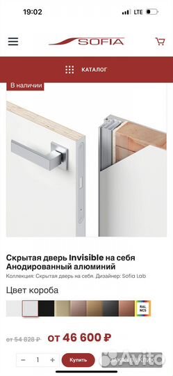Скрытая дверь бренда sofia новая