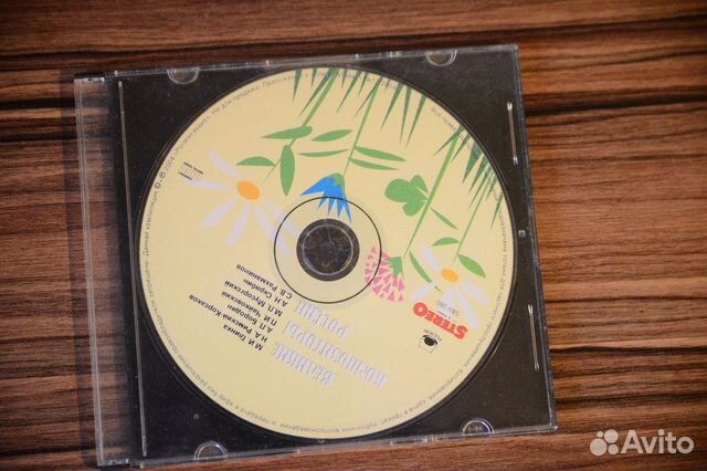 Cd компакт диски музыка, классика