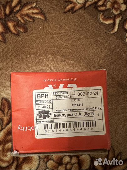 Продам тормозные колодки на hyundai sonata