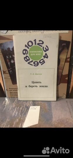 Щапина Т.А. / Ценить и беречь землю