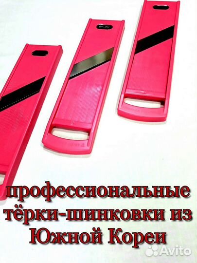 Тёрка для моркови по-корейски