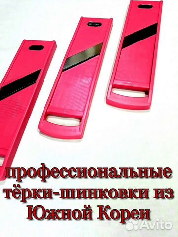 Тёрка для моркови по-корейски