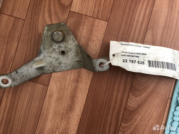 Крепления vag