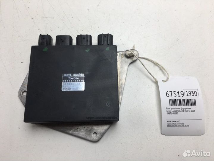 Блок управления форсунками Lexus Gs300 GRS190