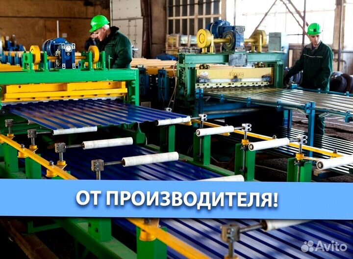 Профнастил для забора