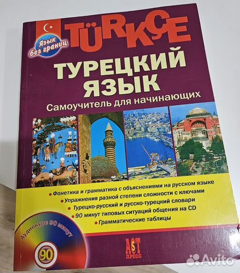 Самоучитель для начинающих 