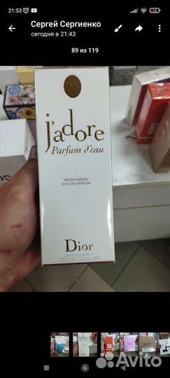 Парфюмерия