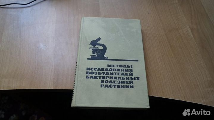 Методы исследования возбудителей бактериальных бол