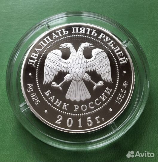 25 рублей. Князь Владимир.Креститель Руси