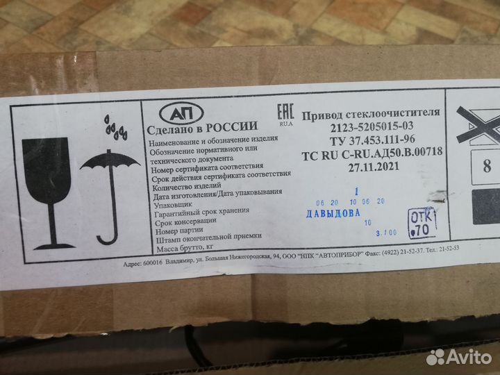 Трапеция шевроле нива