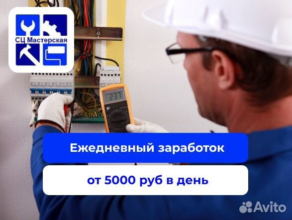 Работник по сантехнике (или электрики)