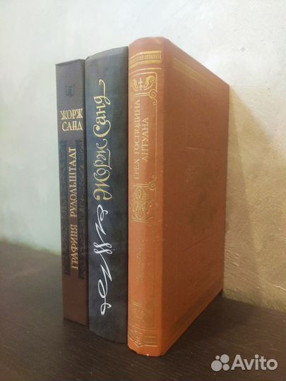 1.Ж.Санд 3 книги