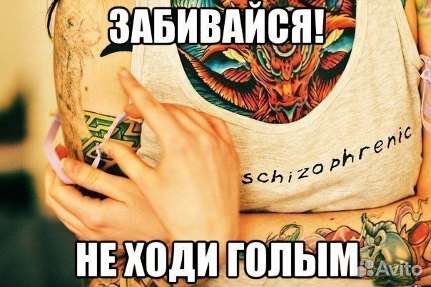 Мастер татуировки