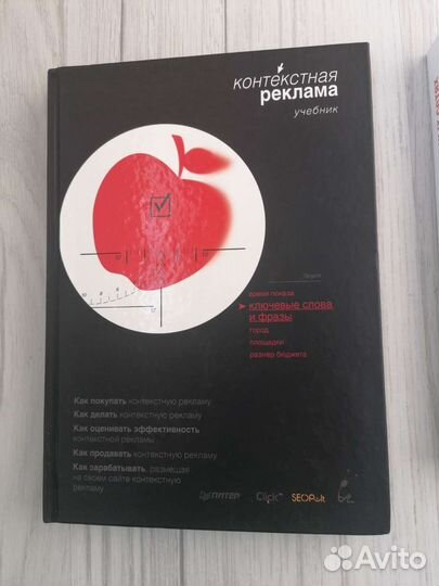 Книги по интернет рекламе и маркетингу