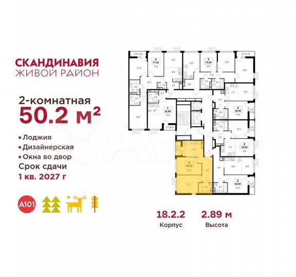 2-к. квартира, 50,2 м², 7/12 эт.