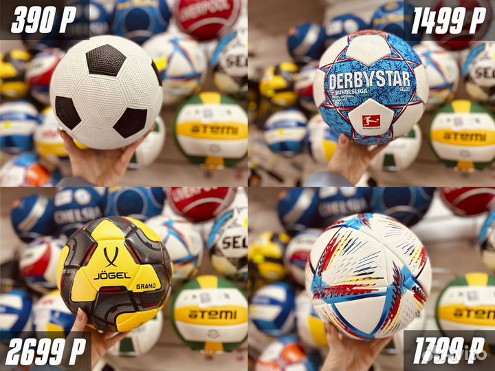 Новые мячи для волейбола,футбола