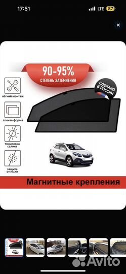 Шторки Opel Mokko