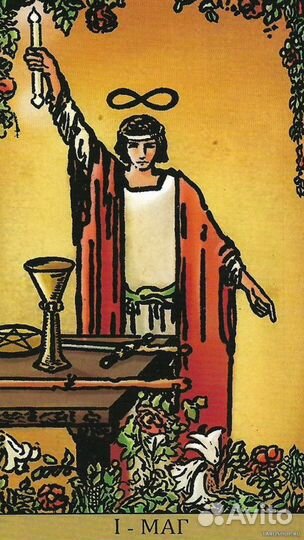 Таро Уэйта Радиант Души (карманный размер, мини)