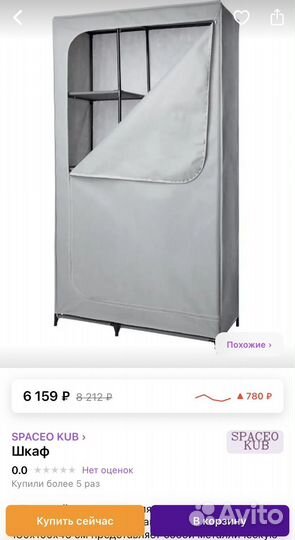 Шкаф чехол со штангой