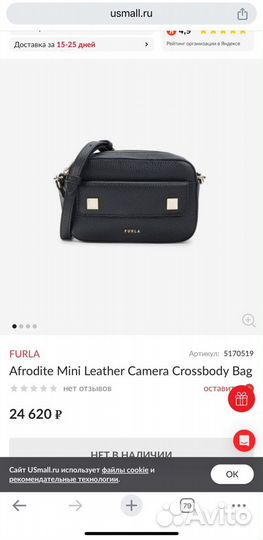 Сумка Furla afrodita mini