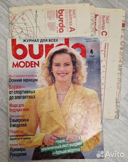 Журнал Burda Бурда 1988 комплект-6 шт