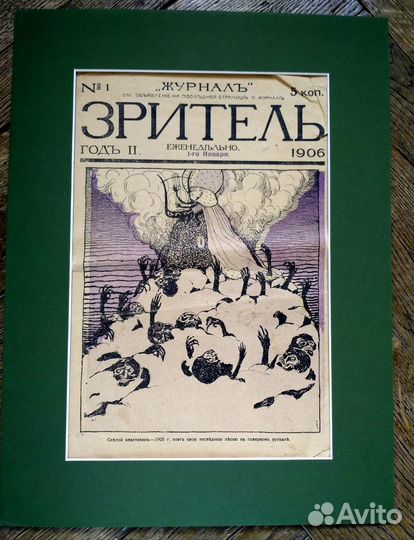 Антикварные литографии из журналов 1905. Редкость