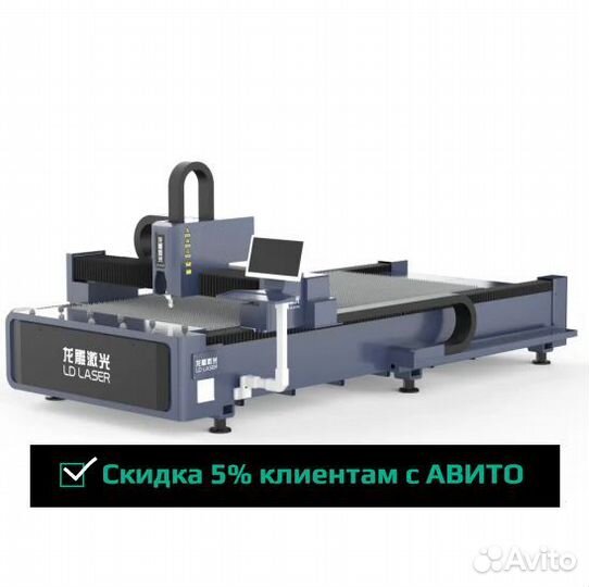 Лазерный станок LDlaser 3015S